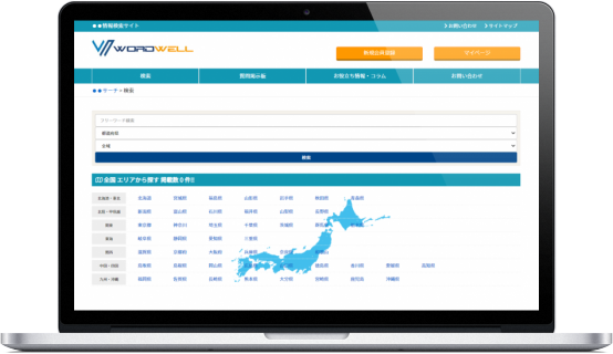 都道府県別検索機能